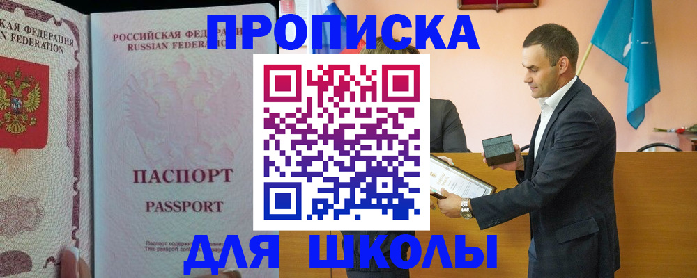 пропишу в квартире в Шарыпово