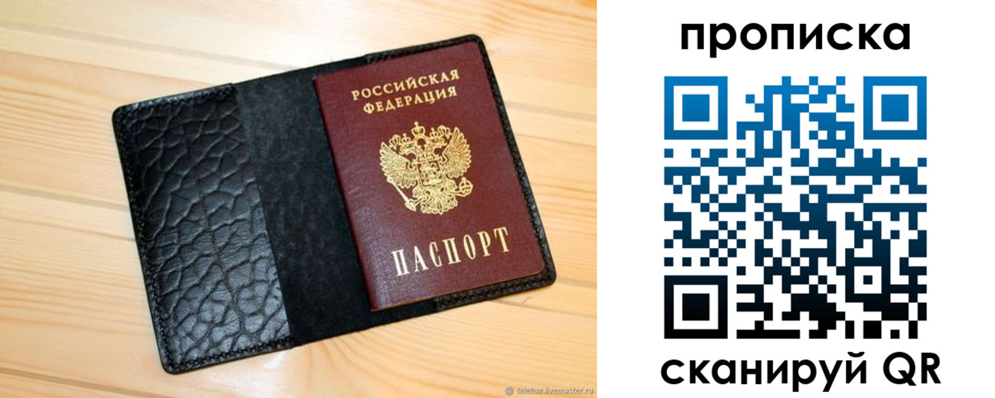 регистрация для школы в Шарыпово