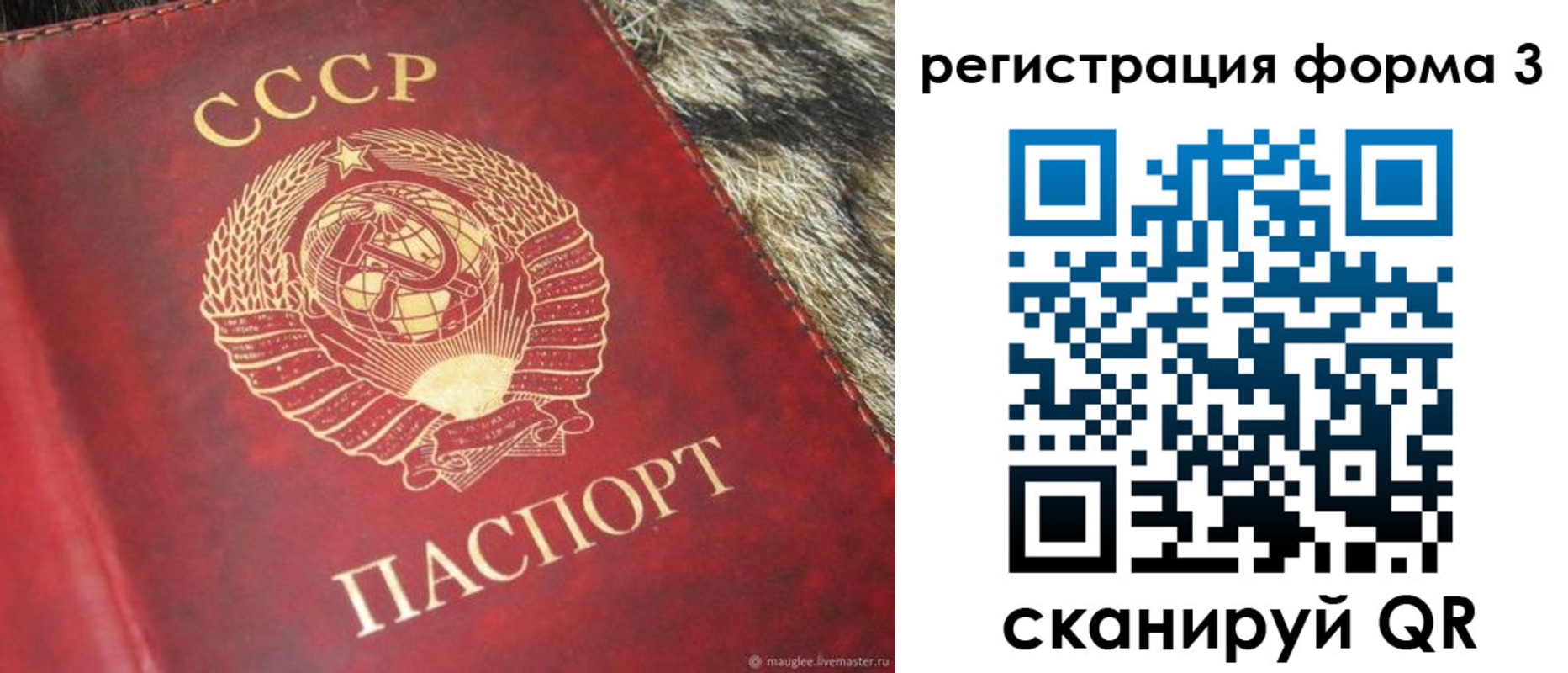 прописка регистрация в Шарыпово