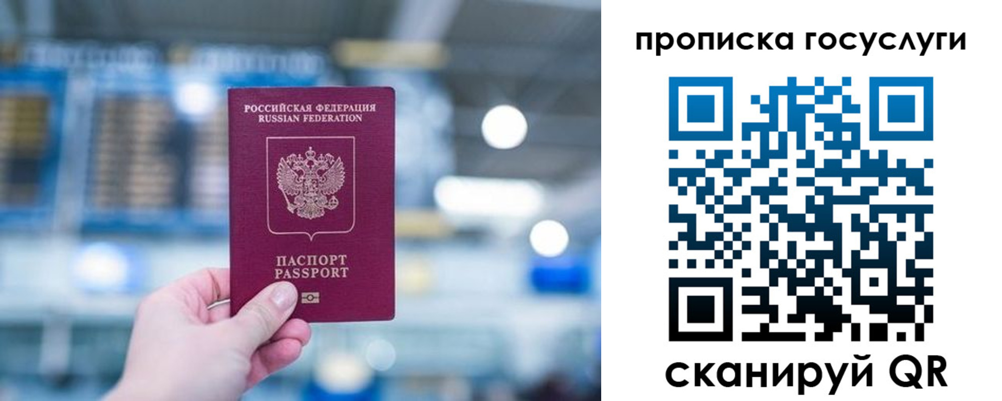 временная регистрация законно в Шарыпово