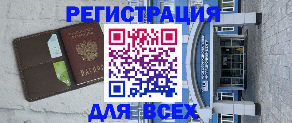 временная регистрация надежно в Шарыпово