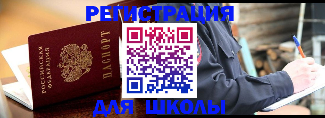 временная регистрация 2025 в Шарыпово