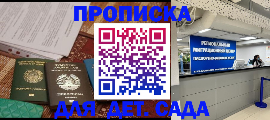 миграционный учет в Шарыпово