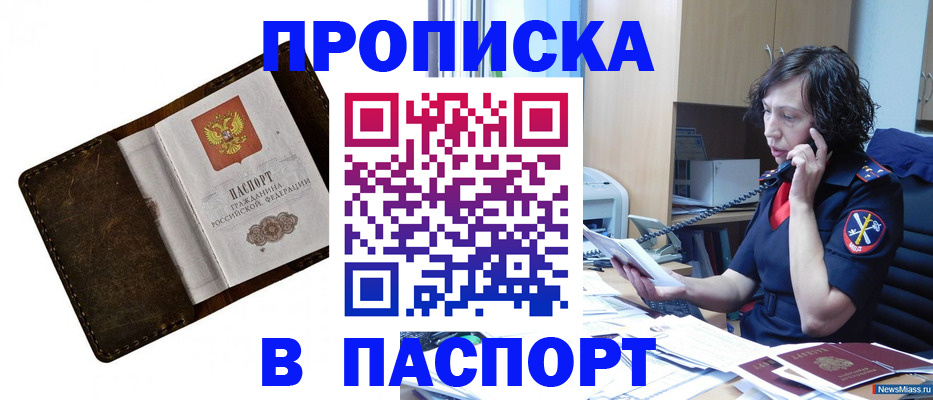 временная регистрация в Шарыпово