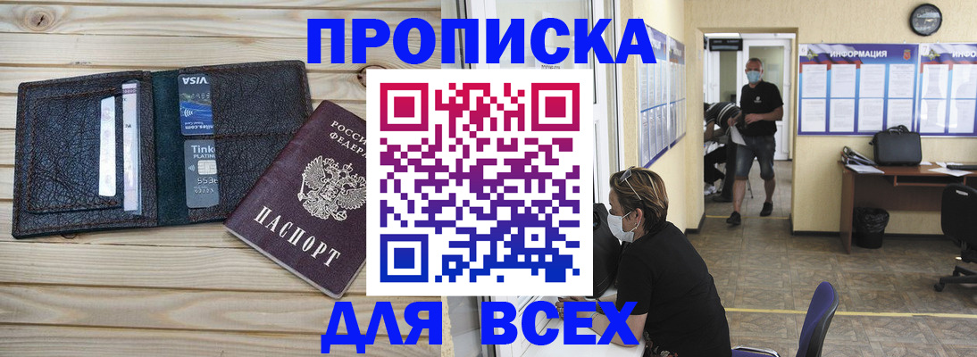 прописка иностранных граждан в Шарыпово